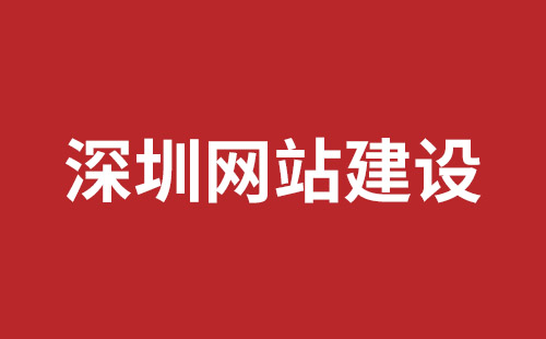 天水市网站建设,天水市外贸网站制作,天水市外贸网站建设,天水市网络公司,坪山响应式网站制作哪家公司好