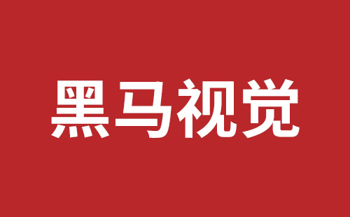 盐田响应式网站制作报价