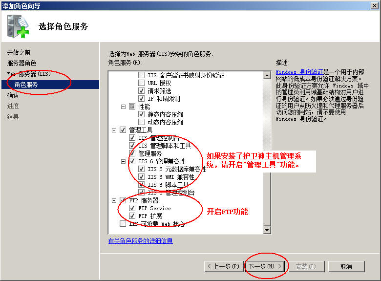 天水市网站建设,天水市外贸网站制作,天水市外贸网站建设,天水市网络公司,护卫神Windows Server 2008 如何设置FTP功能并开设网站