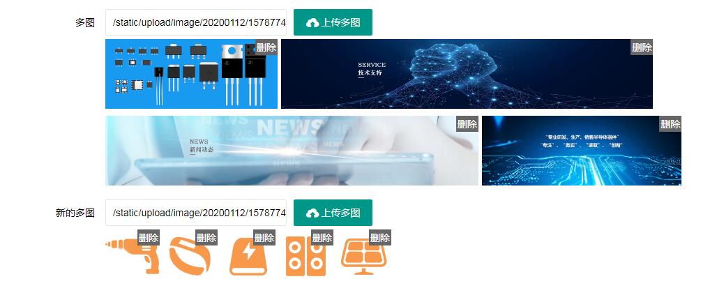 天水市网站建设,天水市外贸网站制作,天水市外贸网站建设,天水市网络公司,PBOOTCMS自定义多图细解,添加多图标题效果